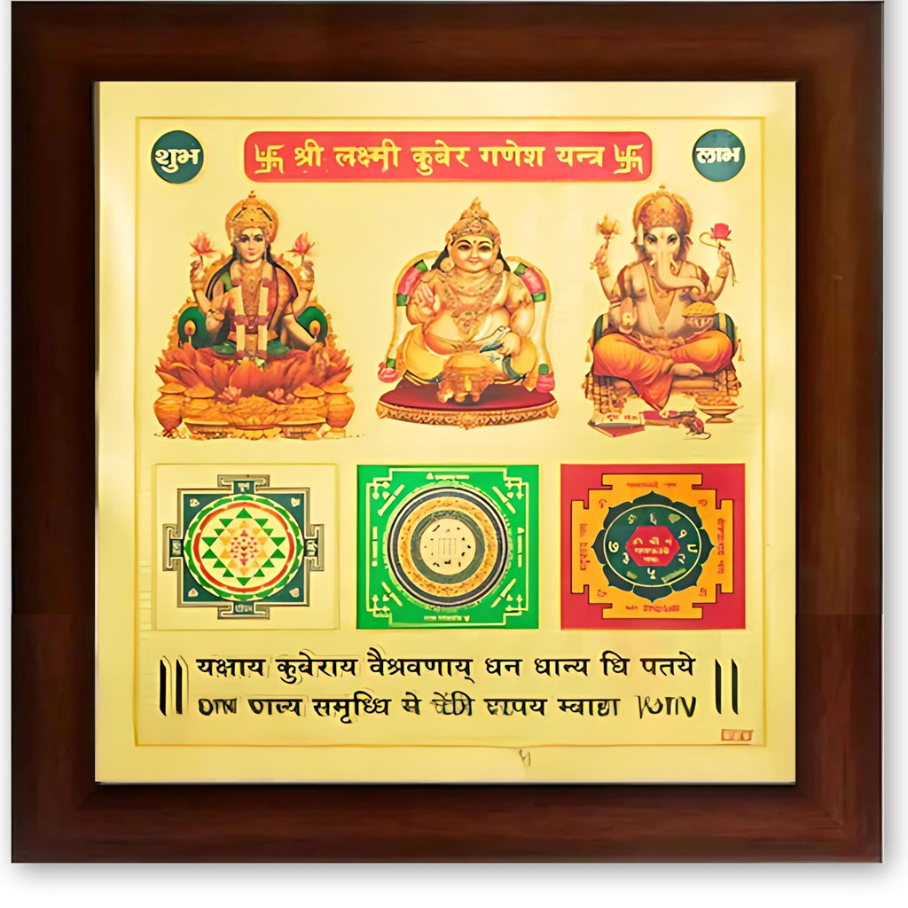 shri Shree sampurna kuber laxmi Yantra for Health Wealth and Prosperity