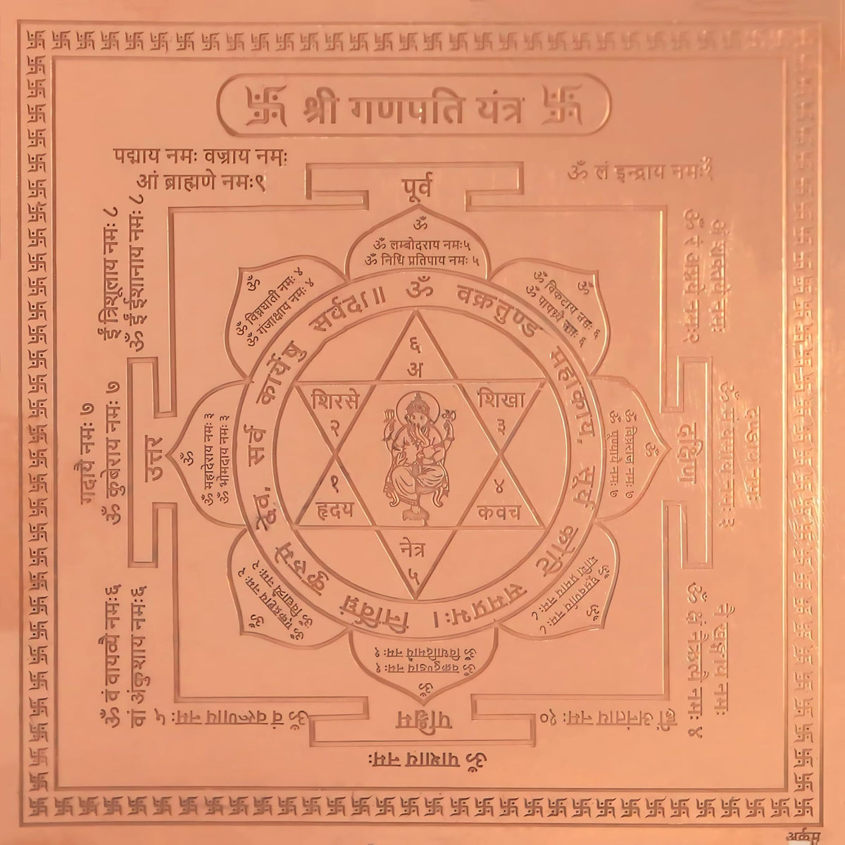 CRAFT QUEST Shree Ganesh Yantra - Copper - (3 x 3 inches, Brown)