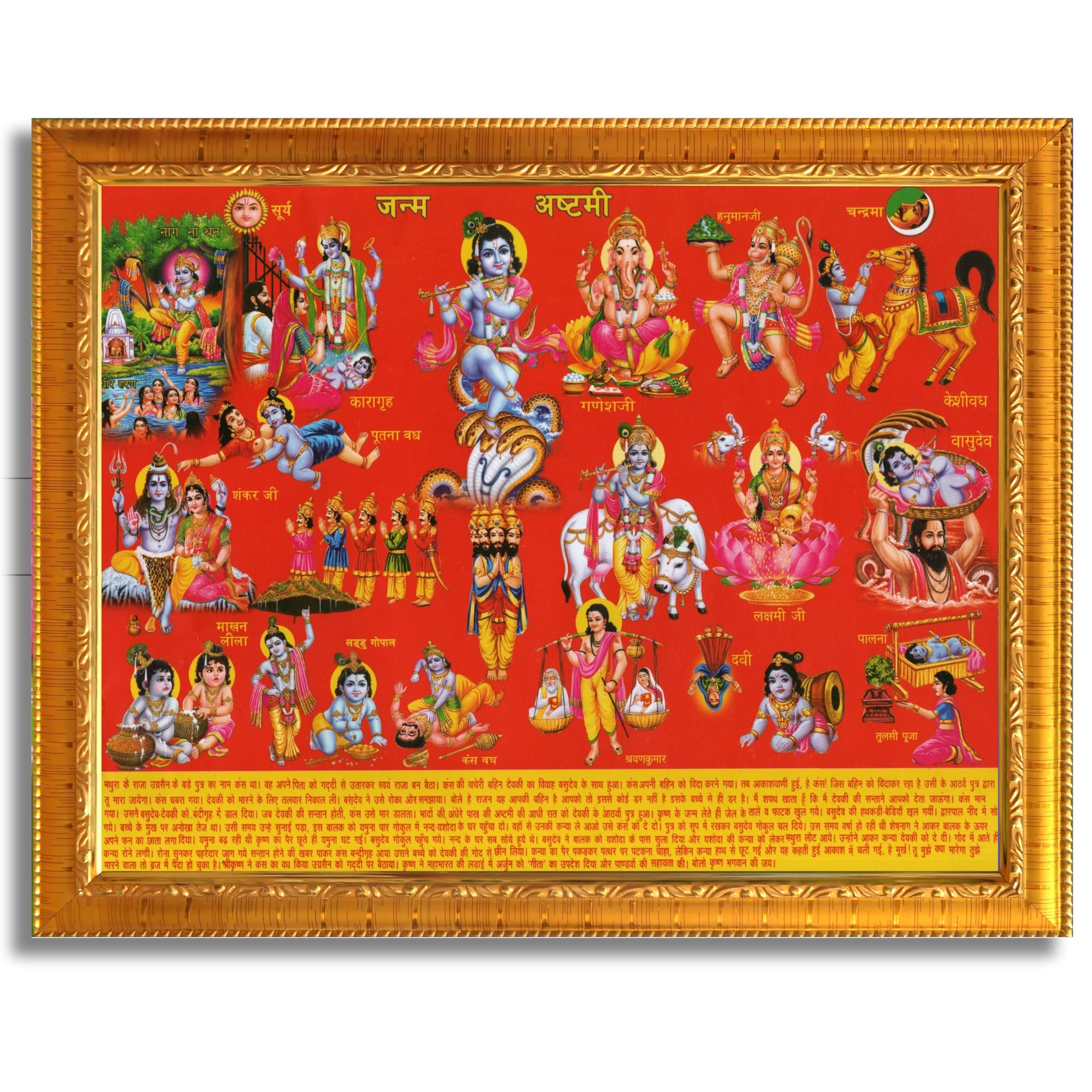 CRAFT QUEST Krishna Janmashtami Photo with Frame, Janmashtami Painting, Hindu God Wall Art, Spiritual Photo for Home Decor, Pooja Room, Gift Frame