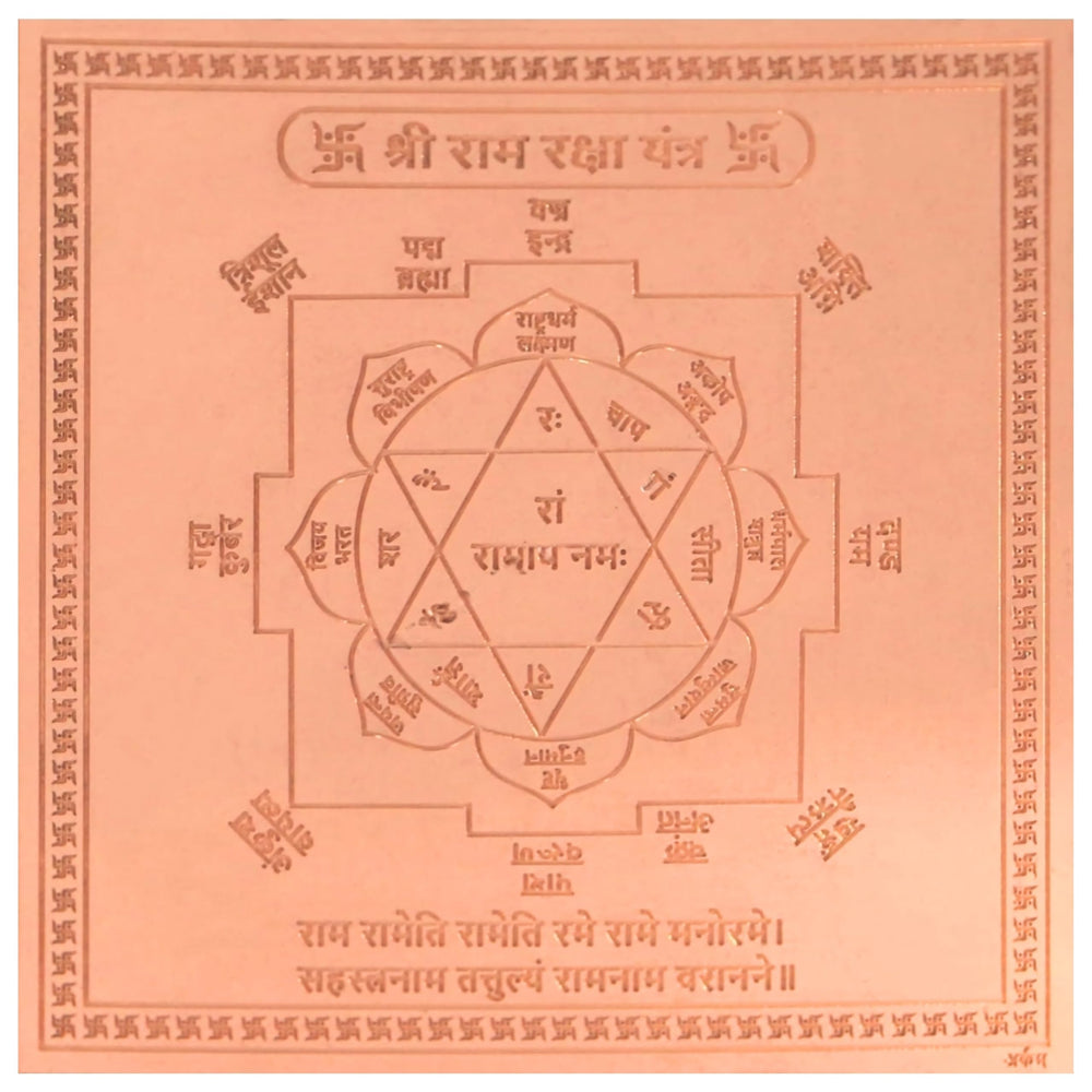 CRAFT QUEST Shree Ram Raksha Yantra Orignal - Copper - (3 X 3 inches, Brown)
