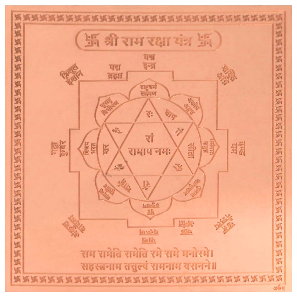CRAFT QUEST Shree Ram Raksha Yantra Orignal - Copper - (3 X 3 inches, Brown)