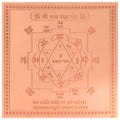 CRAFT QUEST Shree Ram Raksha Yantra Orignal - Copper - (3 X 3 inches, Brown)