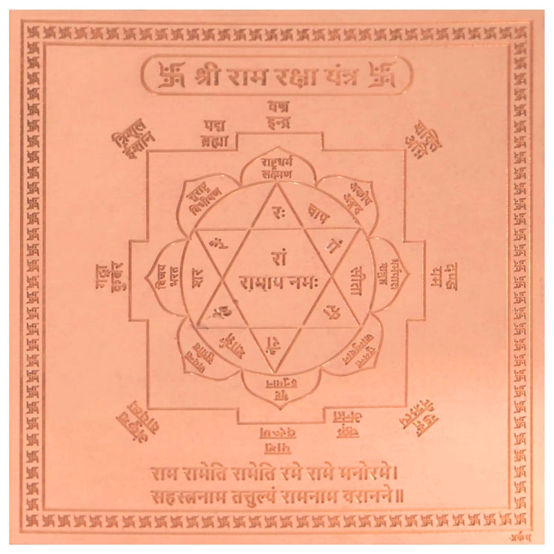 CRAFT QUEST Shree Ram Raksha Yantra Orignal - Copper - (3 X 3 inches, Brown)
