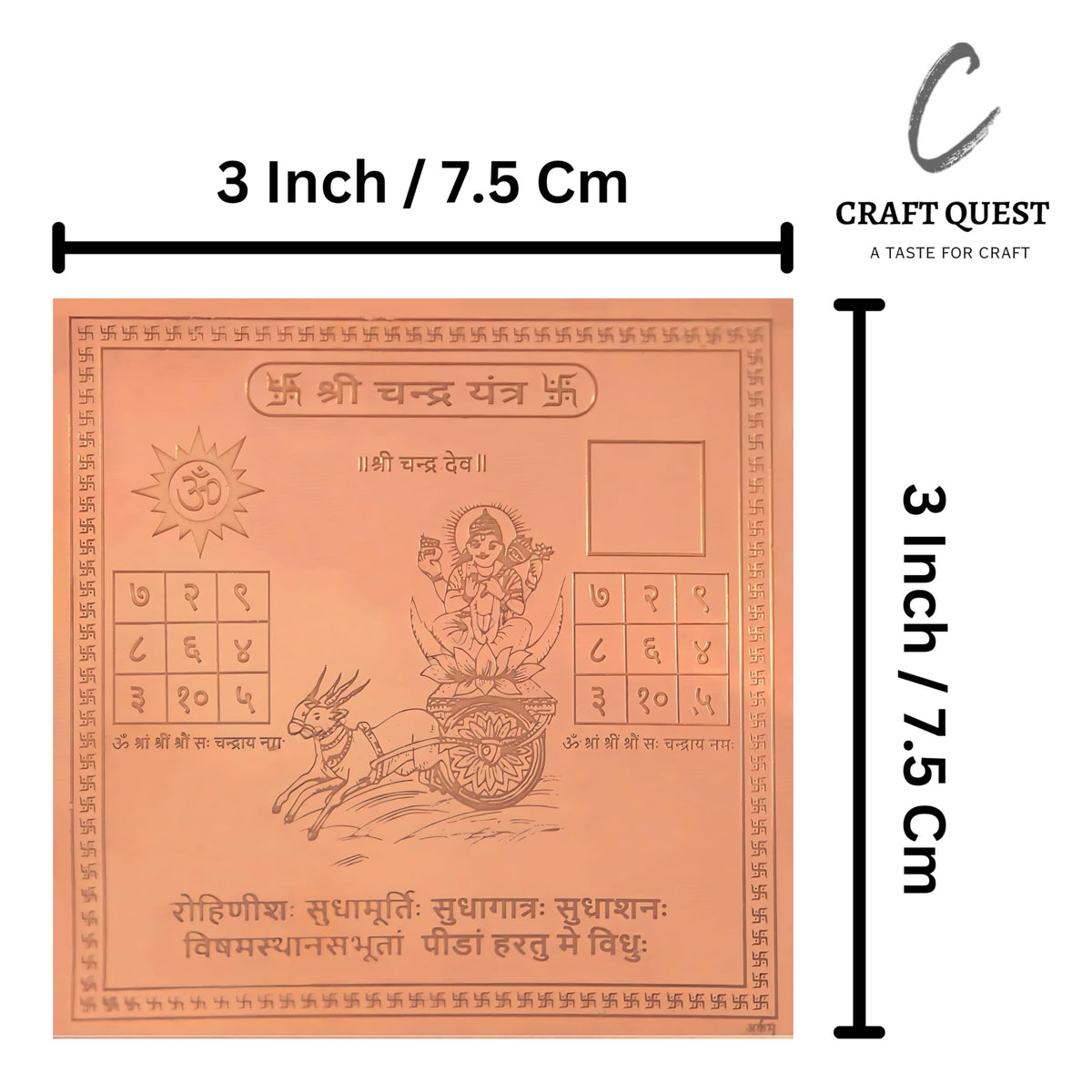 CRAFT QUEST ChandraYantra Orignal - Copper - (3 X 3 inches, Brown)