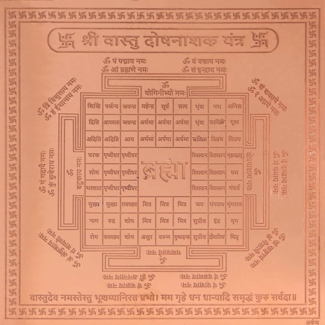 CRAFT QUEST Shree Vastu Dosh Nivaran Yantra Orignal - Copper
