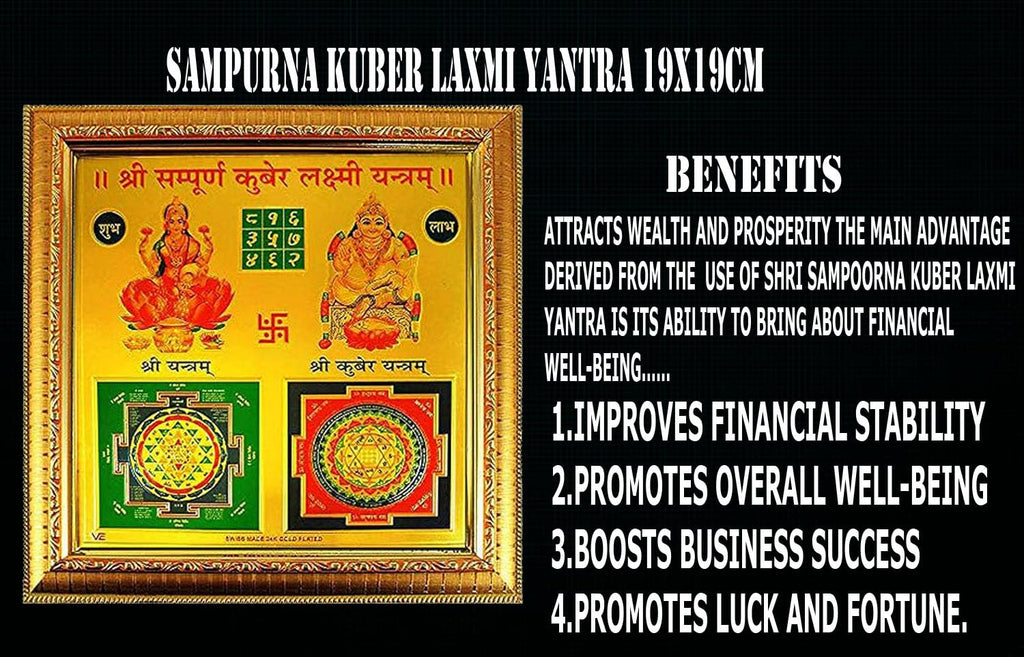 eshoppee Shri Shree Sampoorn Sampurna Yantra Wall Art for Puja Home, Office, Factory