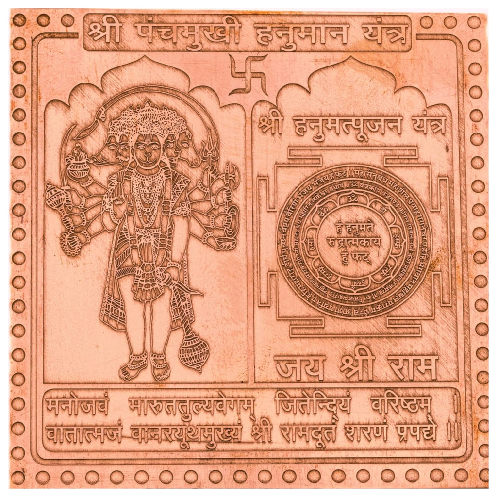 CRAFT QUEST Shri Panchmukhi Hanuman Yantra Orignal - Copper - (3 X 3 inches, Brown)