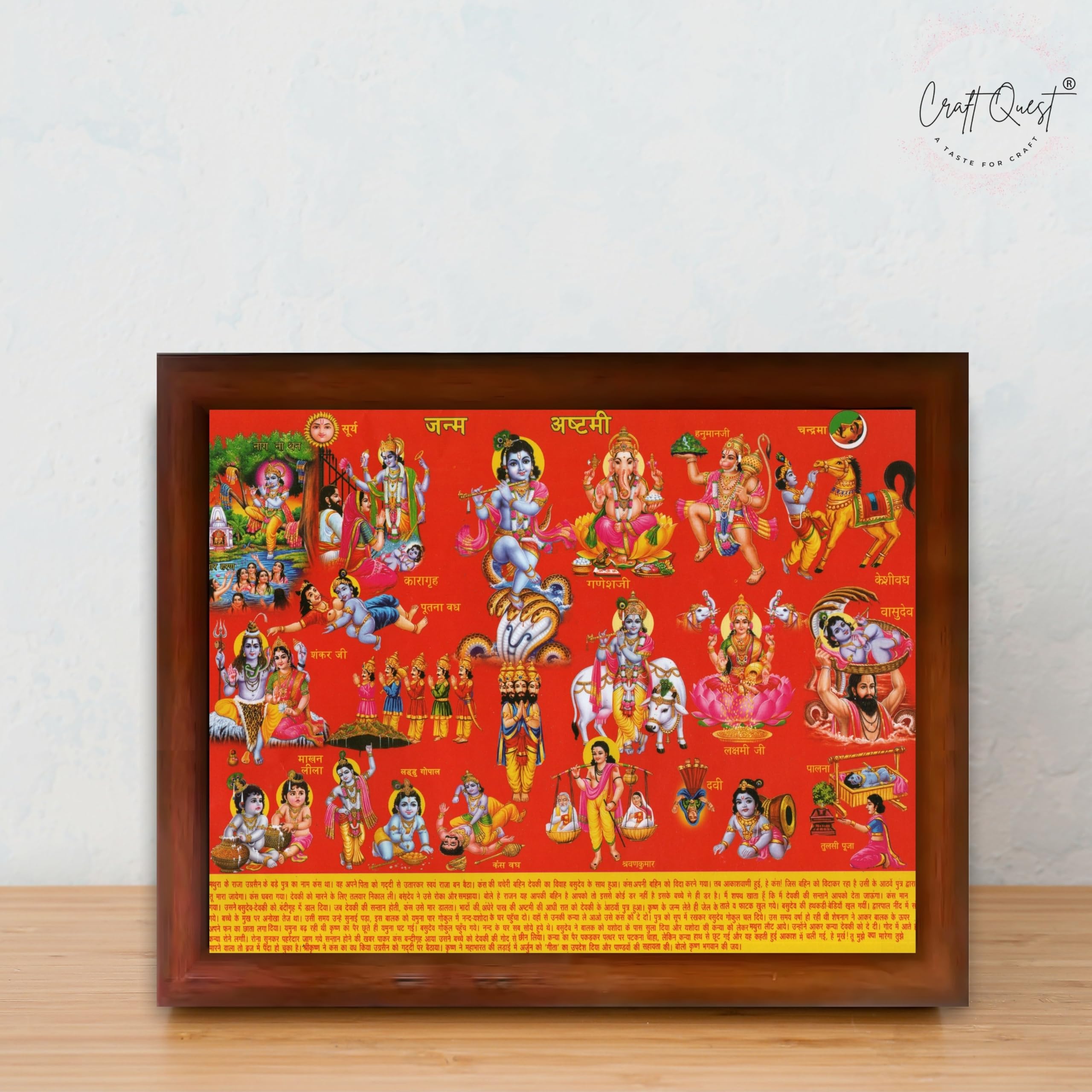 CRAFT QUEST Krishna Janmashtami Photo with Frame, Janmashtami Painting, Hindu God Wall Art, Spiritual Photo for Home Decor, Pooja Room, Gift Frame