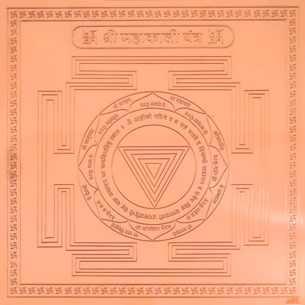 CRAFT QUEST Shree Mahakali Yantra Orignal - Copper - (3 X 3 inches, Brown)