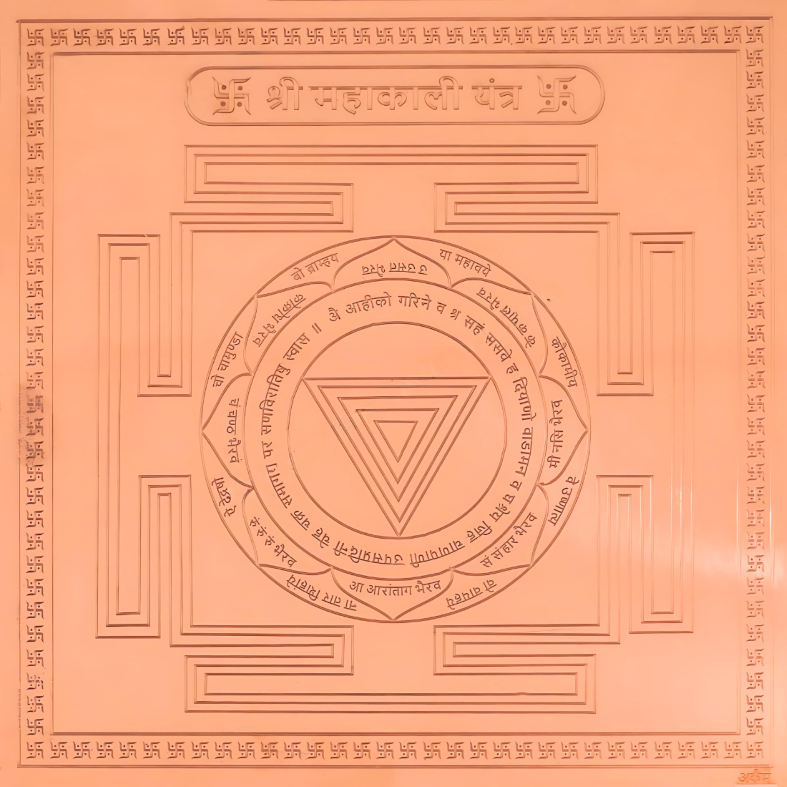 CRAFT QUEST Shree Mahakali Yantra Orignal - Copper - (3 X 3 inches, Brown)